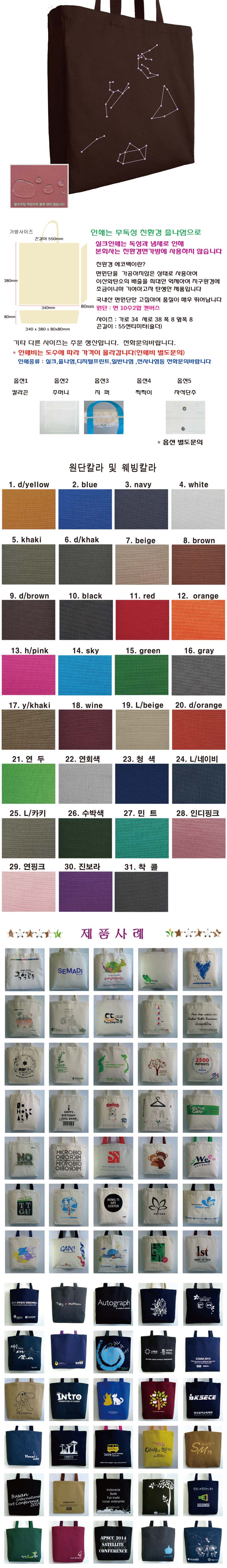 ĵbagcolor2x2 (34x38x8x8).jpg