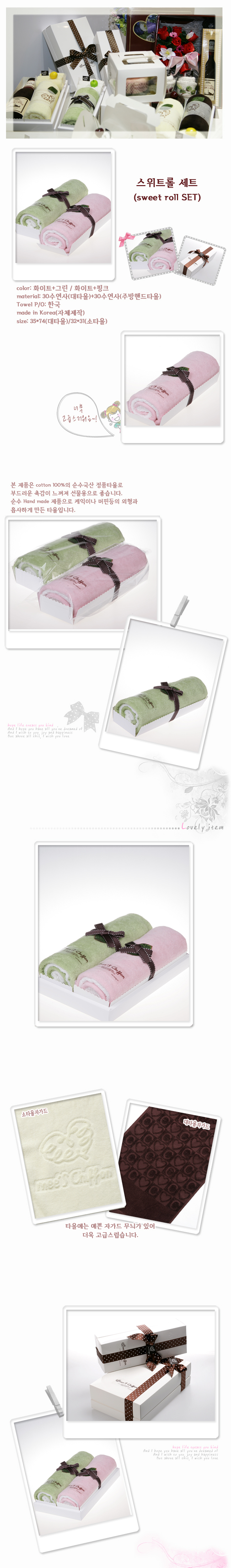 sweetrollset copy.jpg