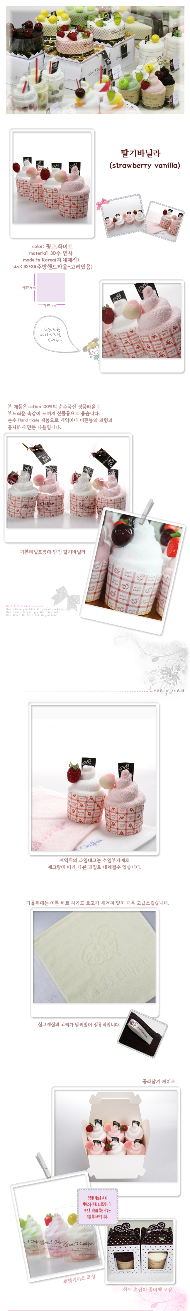 strawberryvanilla copy.jpg