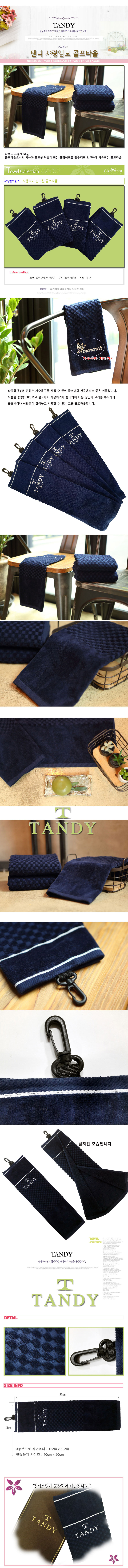 golftowel-12.jpg