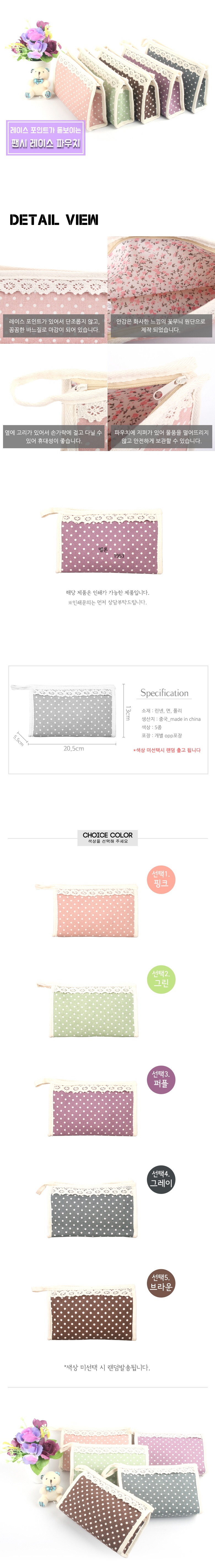 pancy%20lace%20pouch-melon.jpg