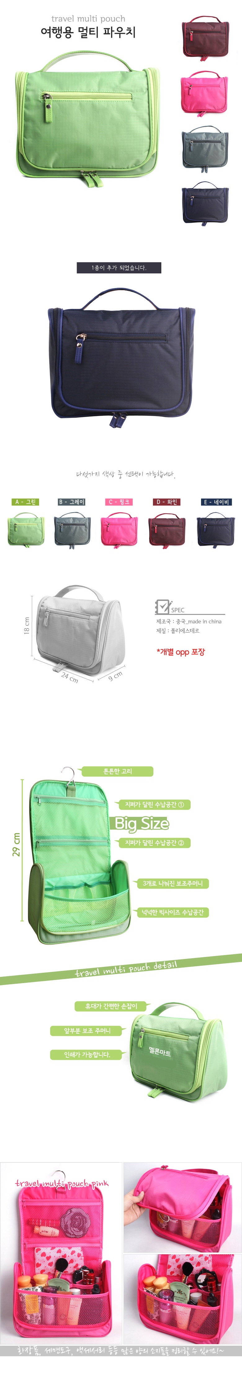 travel%20multi%20pouch_melon.jpg