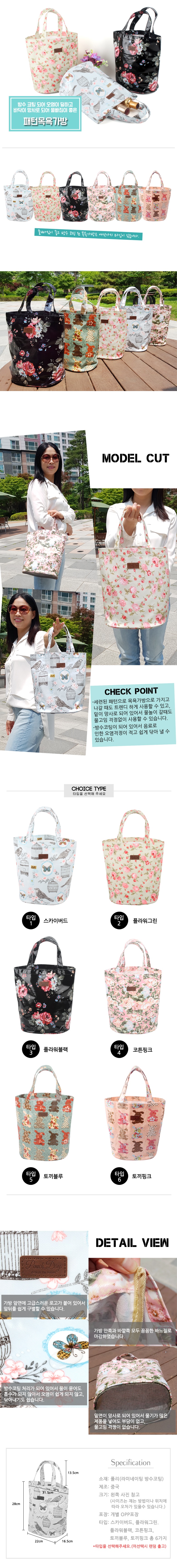 pattern bath bag_melon.jpg