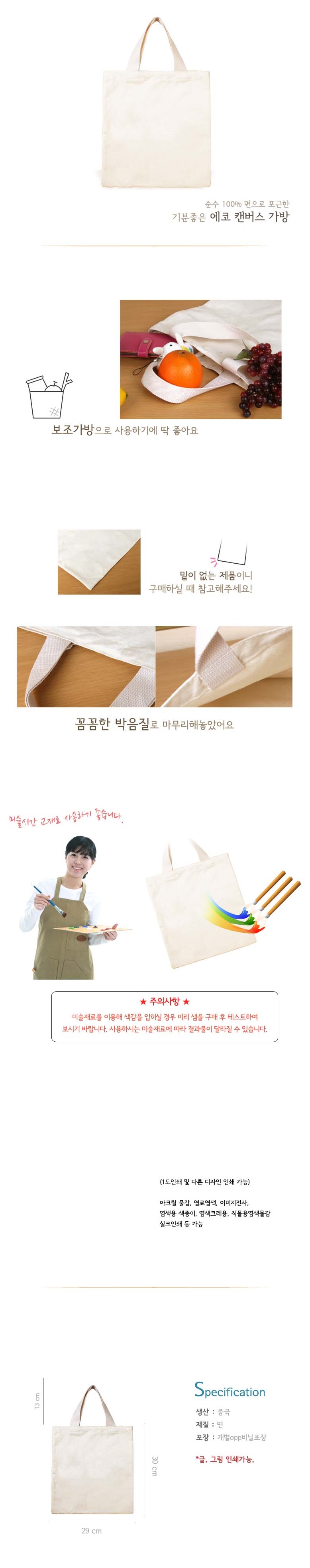 eco canvas_melon.jpg