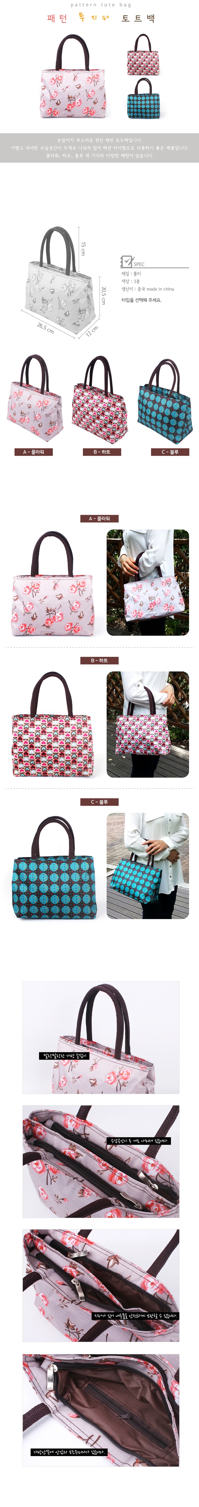 pattern two zipper tote bag_melon.jpg