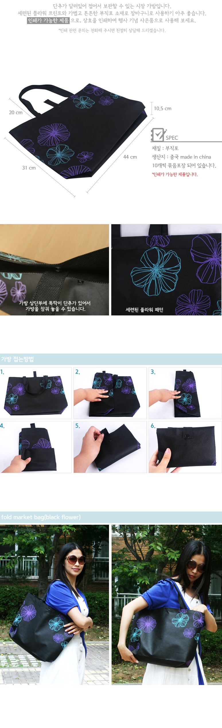 fold market bag(black flower)_melon.jpg
