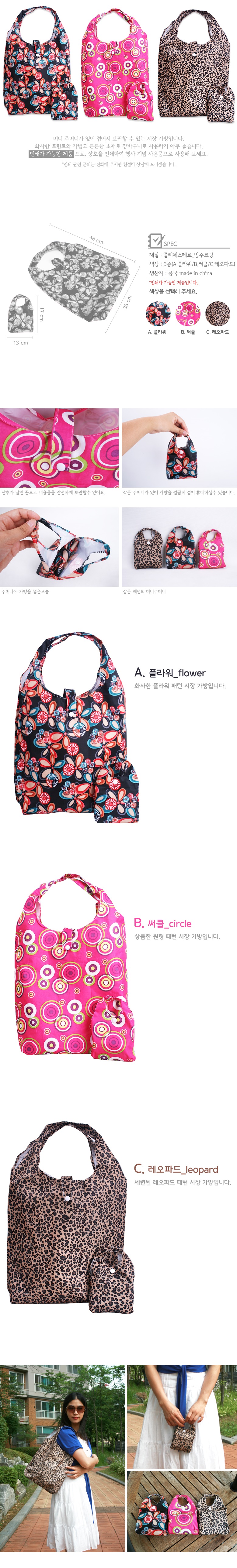 fold market bag(mini pocket)_melon.jpg