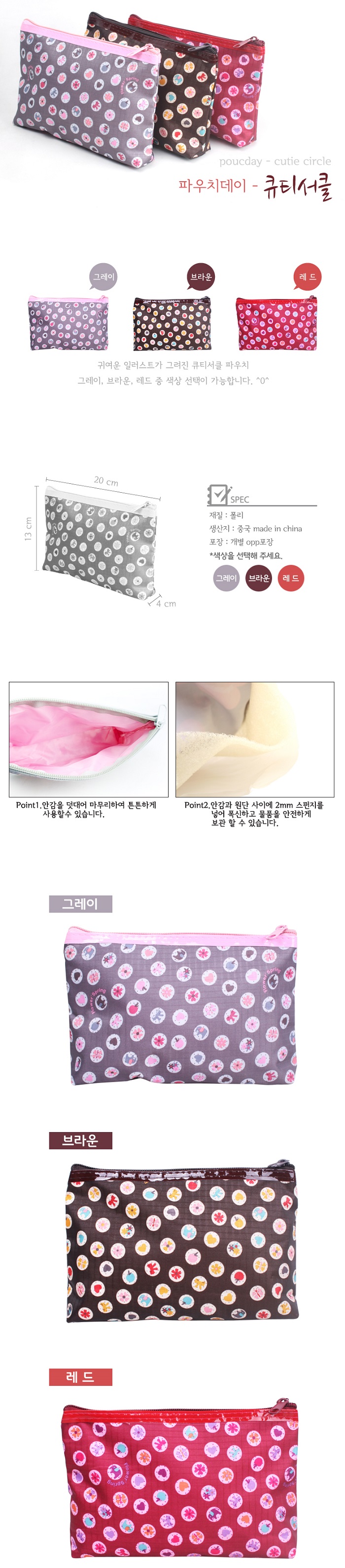 poucday-cutie circle_melon.jpg