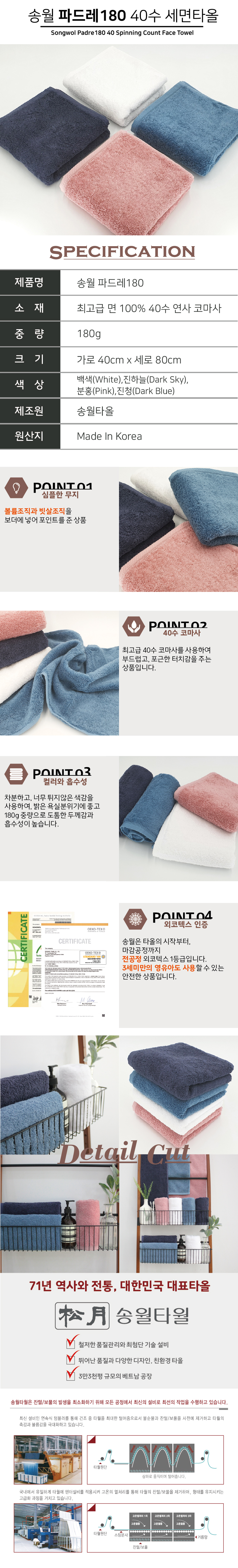 ۿ 40 ĵ巹180 Face Towel ̹.jpg