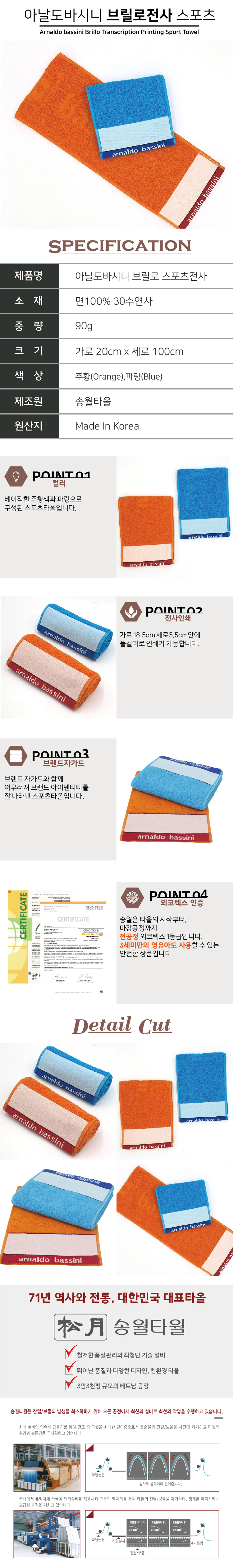 Ƴٽô-긱ν-Sports-Towel-̹.jpg