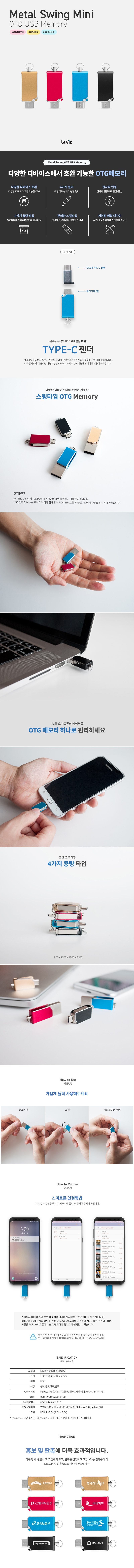 레빗 메탈스윙미니OTG 마이크로5핀.jpg