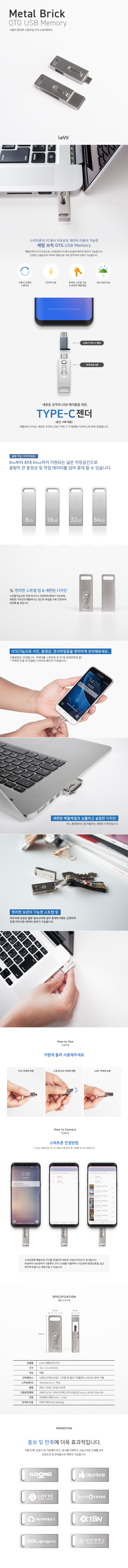 레빗 메탈브릭OTG 마이크로5핀.jpg