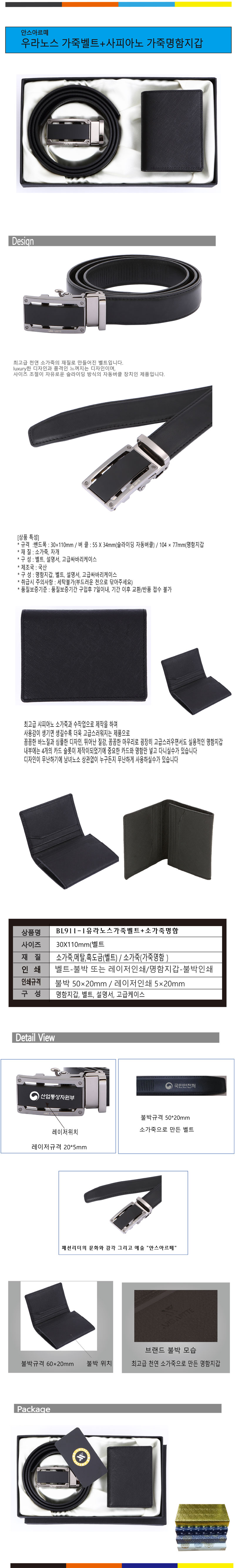 BL911-1뽺׺Ʈ+ǾƳ Ұ׸.jpg