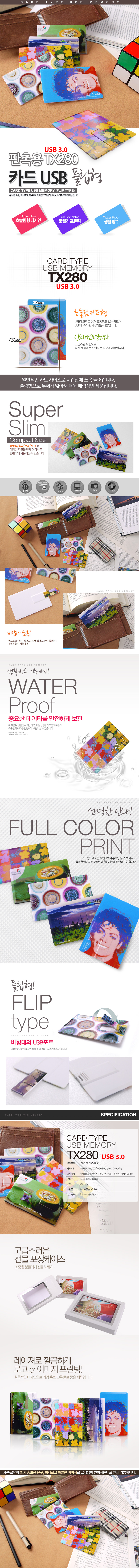 ī USB 3.0_DB(TX280).jpg