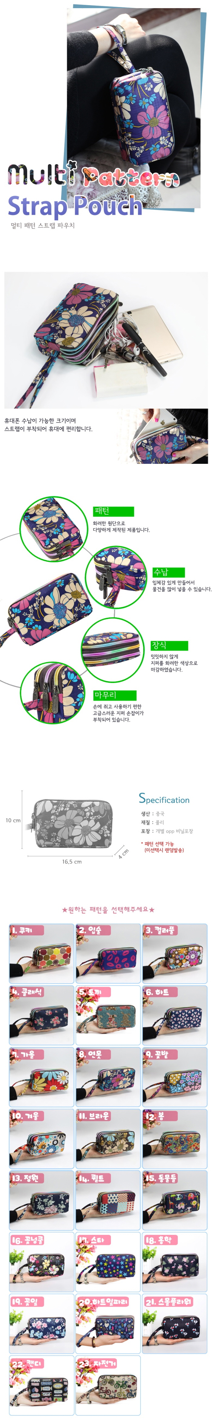 Multi pattern Strap Pouch_melon- 700.jpg